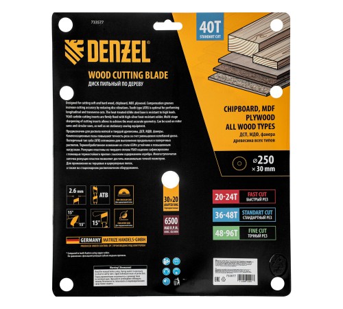 Пильный диск по дереву ф250 х 30 мм, 40 зубьев Denzel