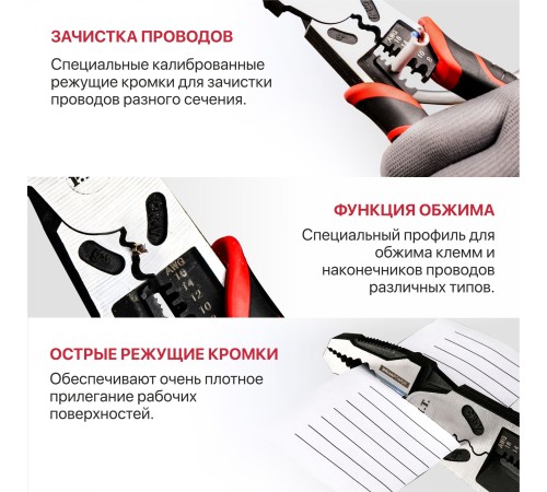 Плоскогубцы многофункциональные усиленные P.I.T. DRUA HPLP01-0225