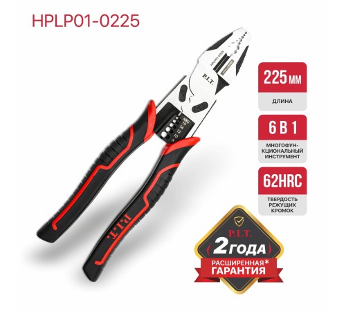 Плоскогубцы многофункциональные усиленные P.I.T. DRUA HPLP01-0225