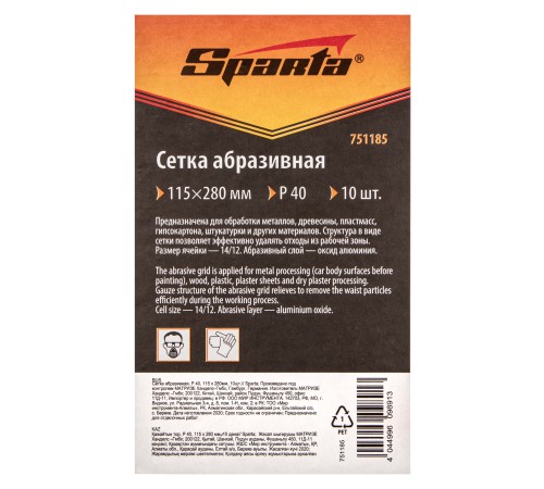 Сетка абразивная, P 40, 115 х 280 мм, 10 шт Sparta Сетка абразивная, P 40, 115 х 280 мм, 10 шт Sparta