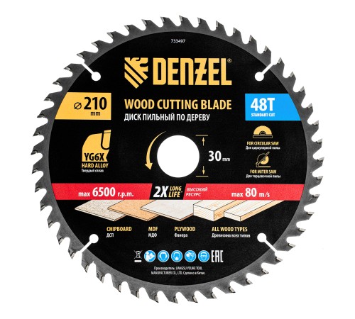 Пильный диск по дереву ф210 х 30 мм, 48 зубьев Denzel