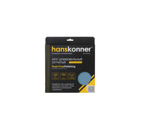 Шлифовальный круг Hanskonner H9010-M225-80 Шлифовальный круг Hanskonner H9010-M225-80