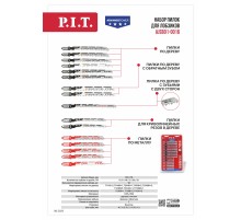 Набор пилок для лобзиков P.I.T. AJSB01-0016