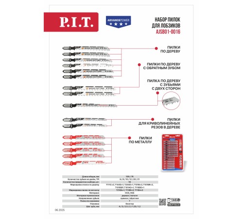 Набор пилок для лобзиков P.I.T. AJSB01-0016