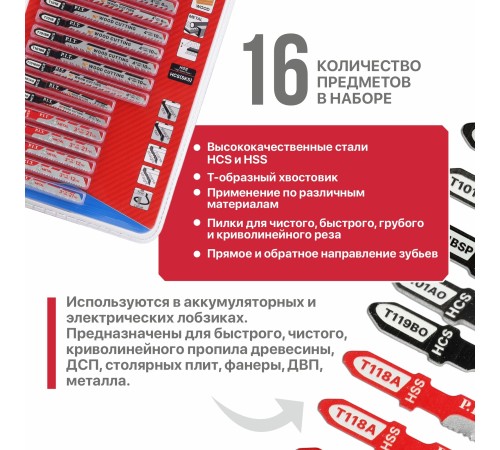 Набор пилок для лобзиков P.I.T. AJSB01-0016
