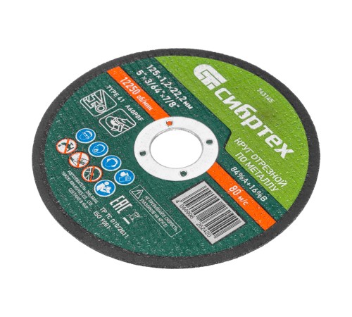 Круг отрезной по металлу, 125 х 1,2 х 22,2 мм, 84%A+16%B, в пленке, 10 шт Сибртех