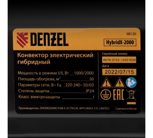 Конвектор гибридный электрический HybridX-2000, ИК нагреватель, цифровой термостат// Denzel