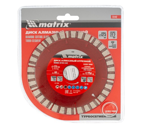 Диск алмазный, отрезной Турбо-сегментный, 125 х 22.2 мм, сухая резка Matrix Professional Диск алмазный, отрезной Турбо-сегментный, 125 х 22.2 мм, сухая резка Matrix Professional