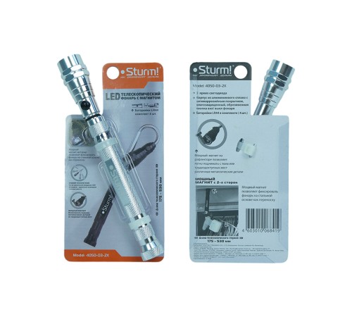 Фонарь многофункциональный Sturm! 4050-03-2X