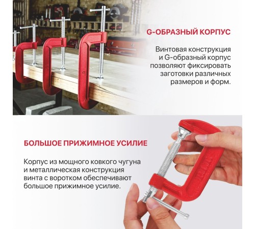 Струбцина винтовая P.I.T. CONTROL HCLG01-0125