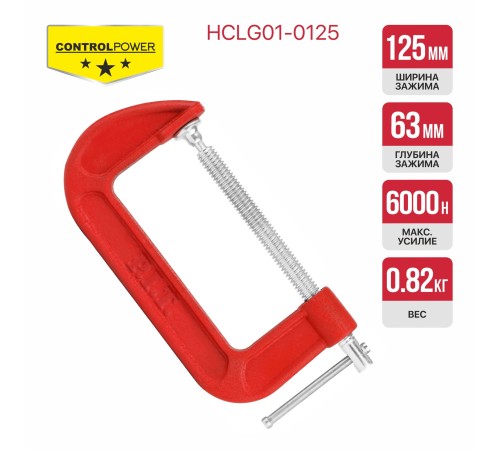 Струбцина винтовая P.I.T. CONTROL HCLG01-0125