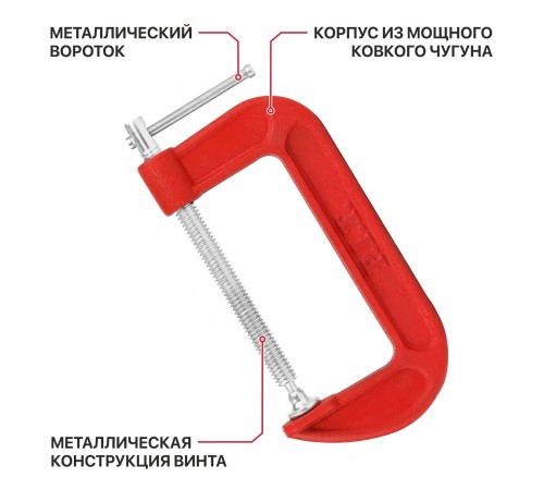 Струбцина винтовая P.I.T. CONTROL HCLG01-0125