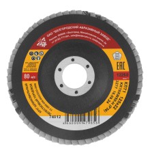 Круг лепестковый торцевой КЛТ-1, зернистость P 36(50Н) 125 х 22.2 мм, "БАЗ"