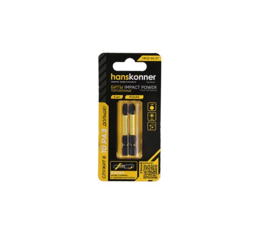 Биты Hanskonner HPZ2-50-2T Биты Hanskonner HPZ2-50-2T