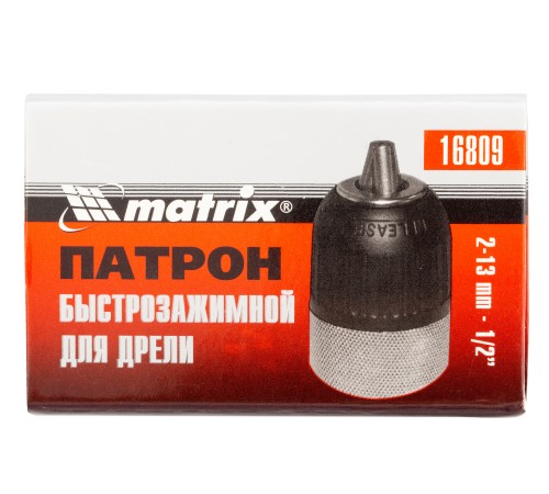 Патрон для дрели быстрозажимной 2-13 мм, 1/2 Matrix
