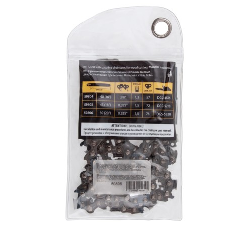 Цепь для бензопилы DGS-5218, шина 45 см (18") шаг 0.325", паз 1.5 мм, 72 звена Denzel Цепь для бензопилы DGS-5218, шина 45 см (18") шаг 0.325", паз 1.5 мм, 72 звена Denzel