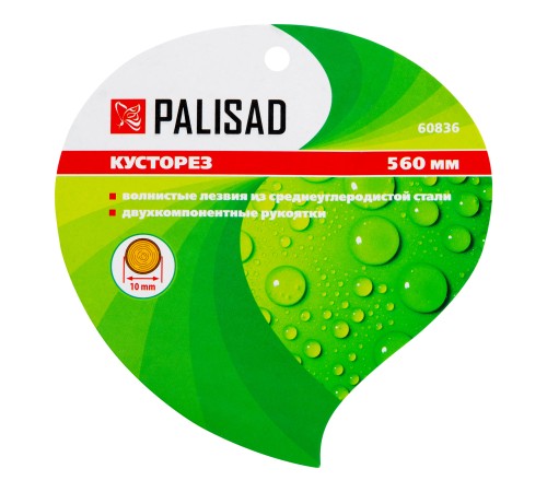 Кусторез, 560 мм, волнистые лезвия, двухкомпонентные рукоятки, Palisad Кусторез, 560 мм, волнистые лезвия, двухкомпонентные рукоятки, Palisad