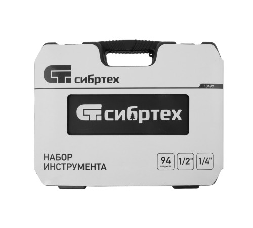 Набор инструмента 94 предмета, 1/2