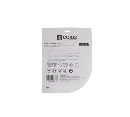 Диск алмазный СОЮЗ 9020-04-230x22Т Диск алмазный СОЮЗ 9020-04-230x22Т