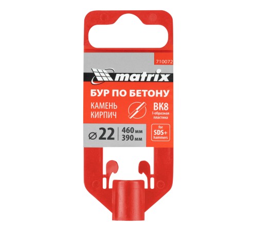 Бур по бетону, 22 x 460 мм, SDS Plus MATRIX Бур по бетону, 22 x 460 мм, SDS Plus MATRIX