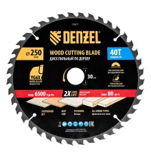 Пильный диск по дереву ф250 х 30 мм, 40 зубьев Denzel