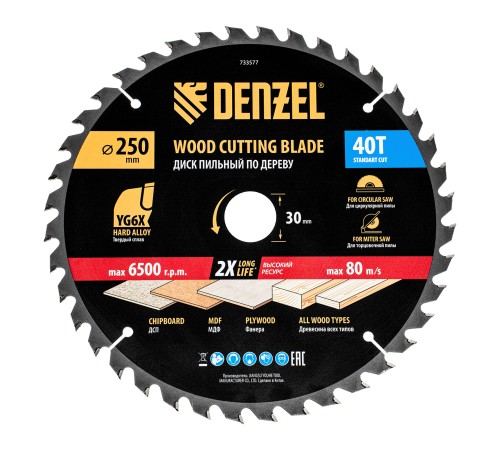 Пильный диск по дереву ф250 х 30 мм, 40 зубьев Denzel