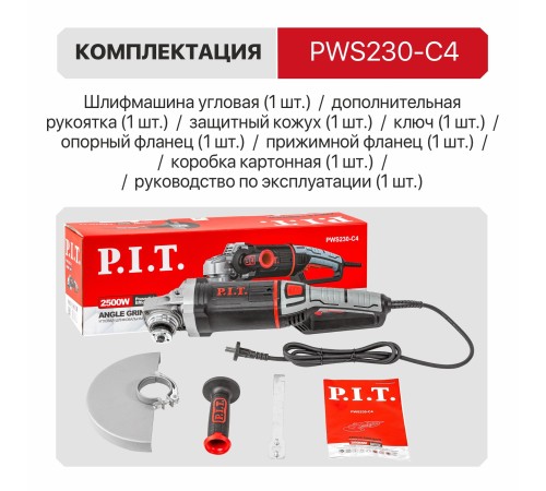 Шлифмашина угловая сетевая P.I.T. PWS230-C4