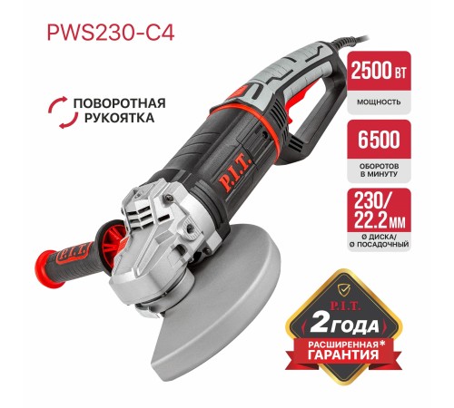 Шлифмашина угловая сетевая P.I.T. PWS230-C4