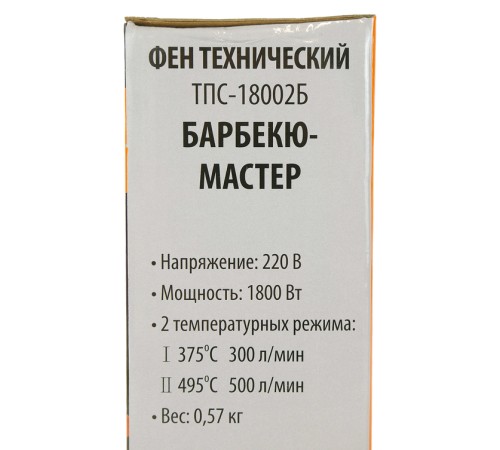 Фен-барбекю технический СОЮЗ ТПС-18002Б Фен-барбекю технический СОЮЗ ТПС-18002Б