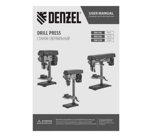 Станок сверлильный радиальный DDM-550R, 550 Вт, 16 мм, 12 ск., настольный Denzel