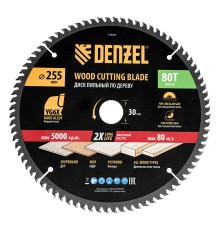 Пильный диск по дереву ф255 х 30 мм, 80 зубьев Denzel
