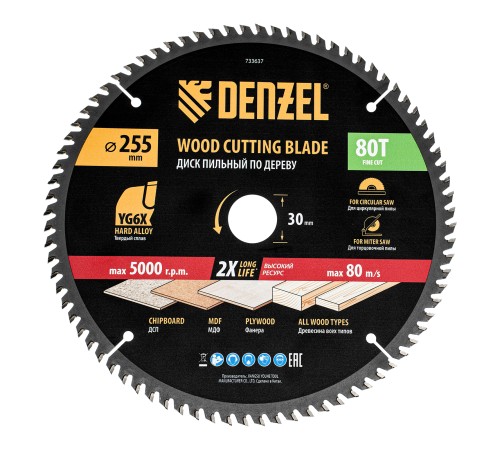 Пильный диск по дереву ф255 х 30 мм, 80 зубьев Denzel