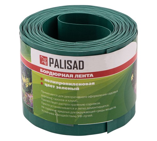Бордюрная лента, 10 х 900 см, полипропиленовая, зеленая, Palisad