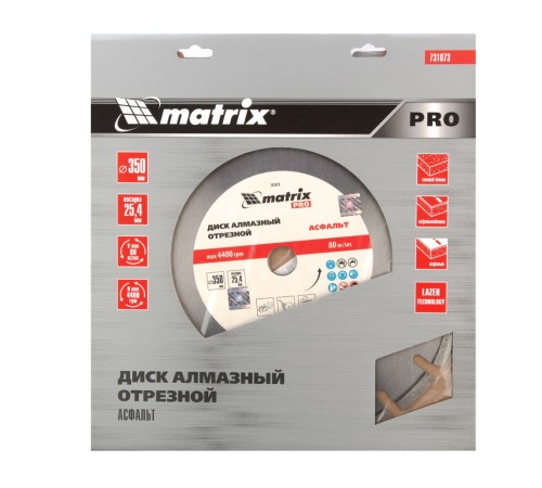Диск алмазный 350 х 25.4 мм, 