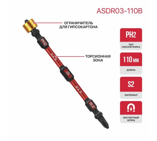 Бита ударная двусторонняя магнитная P.I.T. ASDR03-110B