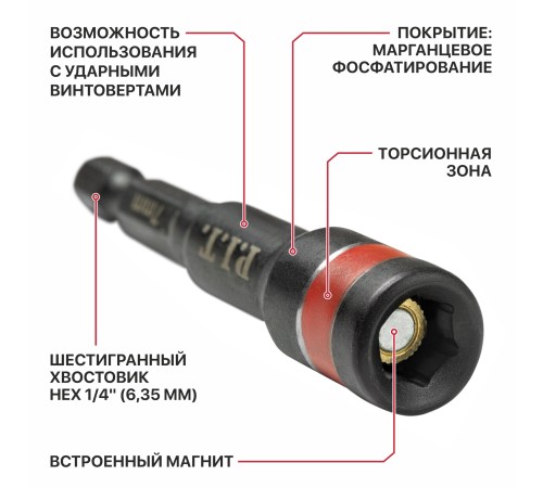 Бита ударная с торцевой головкой магнитная P.I.T. ASDR06-0007