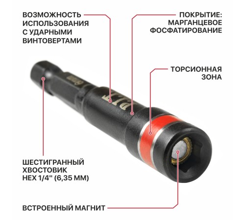 Бита ударная с торцевой головкой магнитная P.I.T. ASDR06-0008