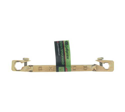 Ключ прокачной, 10 х 13 мм Сибртех