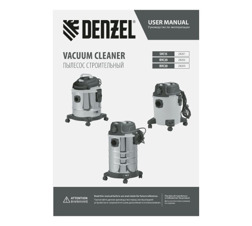 Пылесос строительный RVC30, 1400 Вт, бак 30 л, шланг 3 м, розетка с автосинхр. Denzel