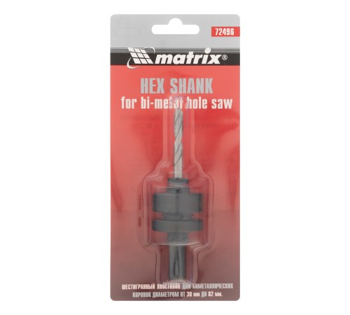 Хвостовик шестигранный для коронок Bimetal свыше 30 мм Matrix Хвостовик шестигранный для коронок Bimetal свыше 30 мм Matrix