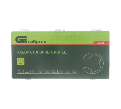 Набор стопорных колец, D 1.5-22 мм, 300 предметов Сибртех Набор стопорных колец, D 1.5-22 мм, 300 предметов Сибртех