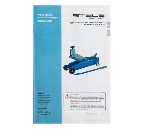 Домкрат гидравлический подкатной, высокий подъем, 3т, SUV, 190-535 мм, в кейсе Stels