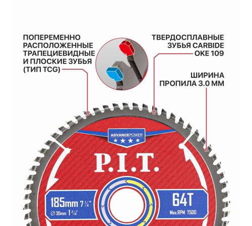 Диск пильный по алюминию P.I.T. ACTW13-185T64