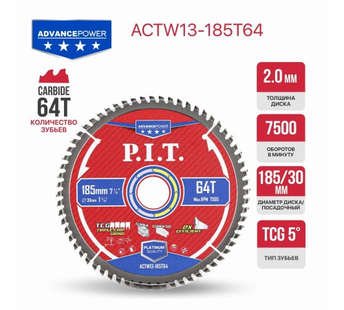 Диск пильный по алюминию P.I.T. ACTW13-185T64