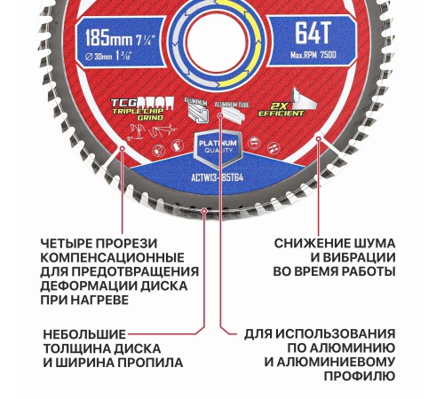 Диск пильный по алюминию P.I.T. ACTW13-185T64