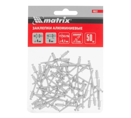 Заклепки, 4.0 х 8 мм, 50 шт. Matrix
