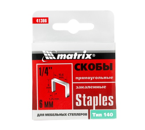 Скобы, 6 мм, для мебельного степлера, закаленные, тип 140, 1000 шт Matrix