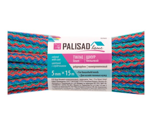Шнур бельевой полипропиленовый с сердечником, 5 мм, L 15 м, цветной, Home Palisad