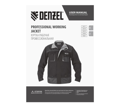 Куртка профессиональная рабочая, 65% полиэстер 35% хлопок, XXXL Denzel Куртка профессиональная рабочая, 65% полиэстер 35% хлопок, XXXL Denzel