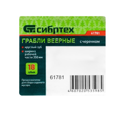 Грабли веерные стальные, 360 х 1500 мм, 18 круглых зубьев, деревянный черенок, Сибртех Грабли веерные стальные, 360 х 1500 мм, 18 круглых зубьев, деревянный черенок, Сибртех